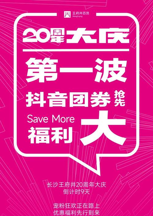 抖音代商城，快速上万赞，轻松秒开！