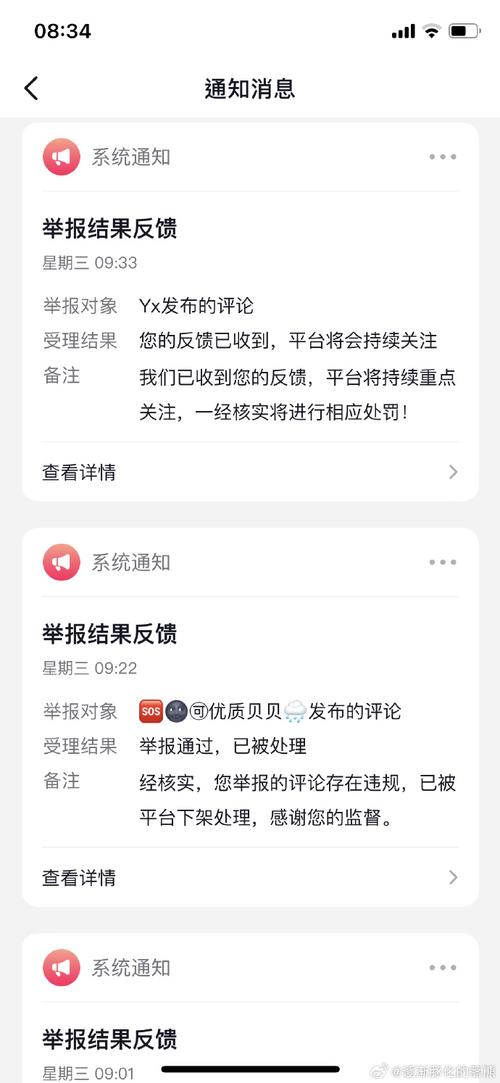 抖音账号被恶意播放量，你正在犯的 RegExp操作！