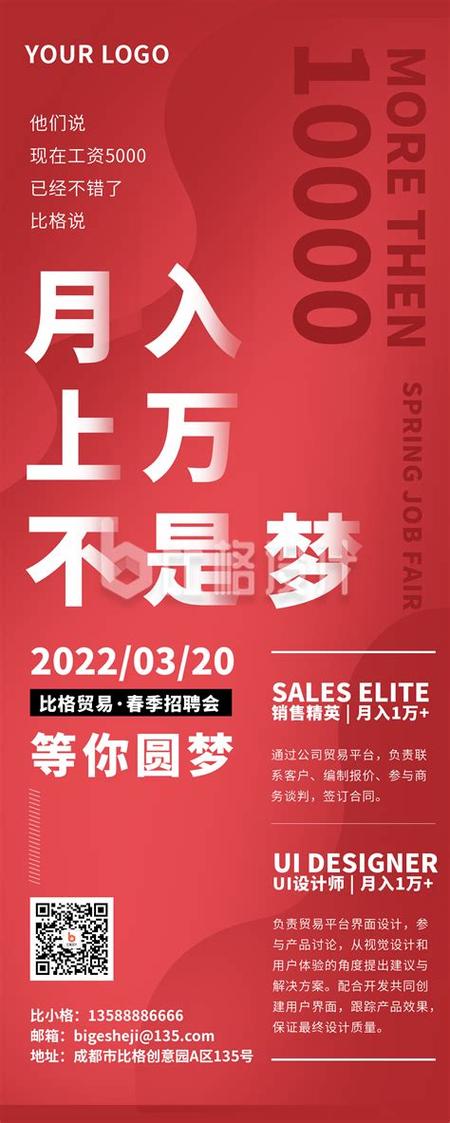 网络推广，从零开始，赢取流量与收入！