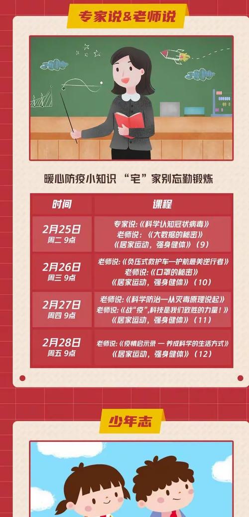 怀化疫情直播指南，你必须知道的疫情防控知识