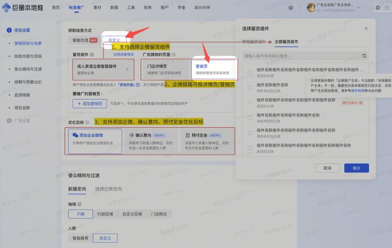 如何利用抖音、快手刷粉，打造精准广告投放