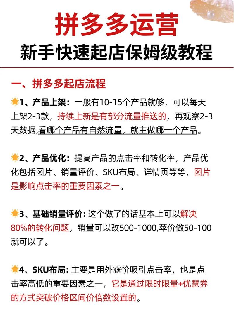 如何快速上位，双击秒刷法指南