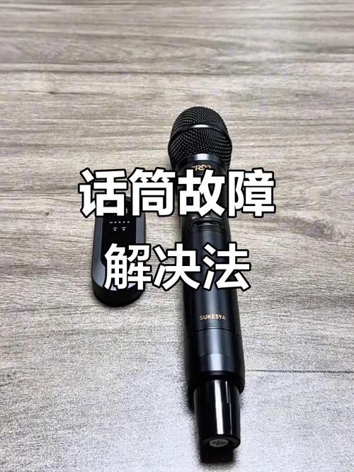 电脑话筒声音不好怎么办？实用技巧全解析