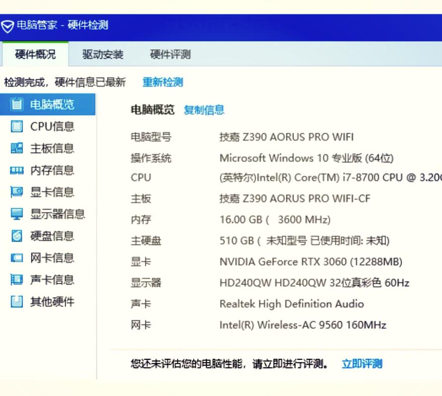 配置电脑，从基础到大设