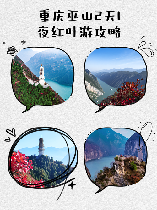 巫山之胜，如何让 tourism 呈现出独特的魅力