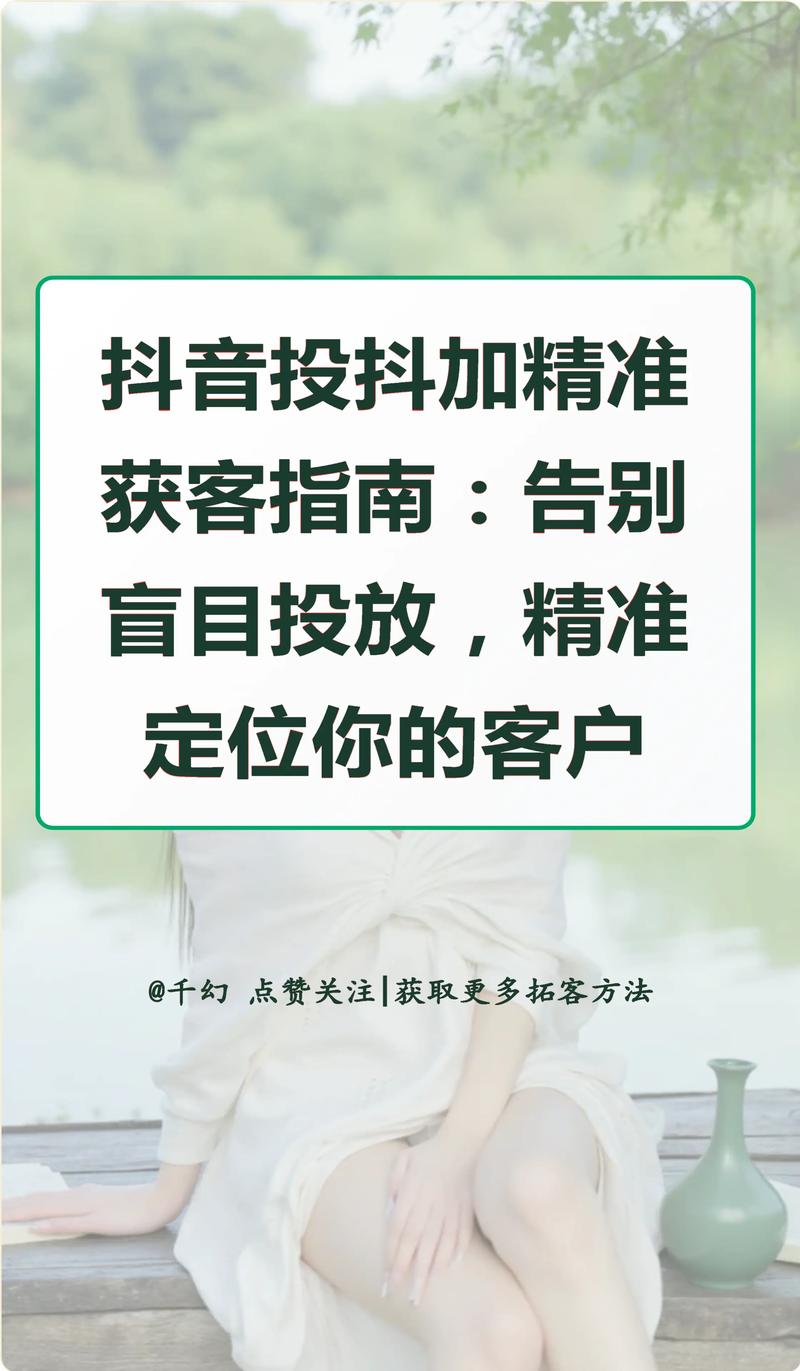 抖音刷业务,如何让内容创作者更快上位?从内容分析到精准策略