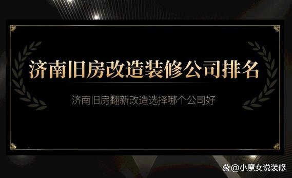 济南网络公司排名分析及选择建议