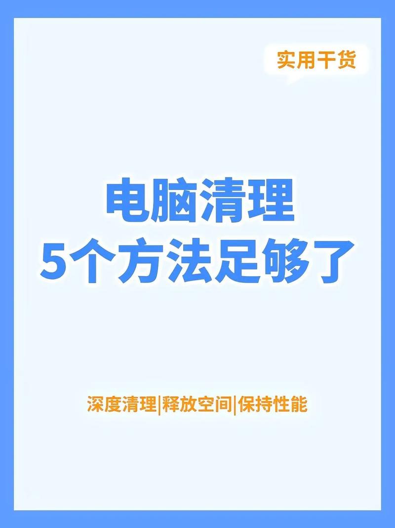 告别电脑垃圾与提升打字速度的完美结合
