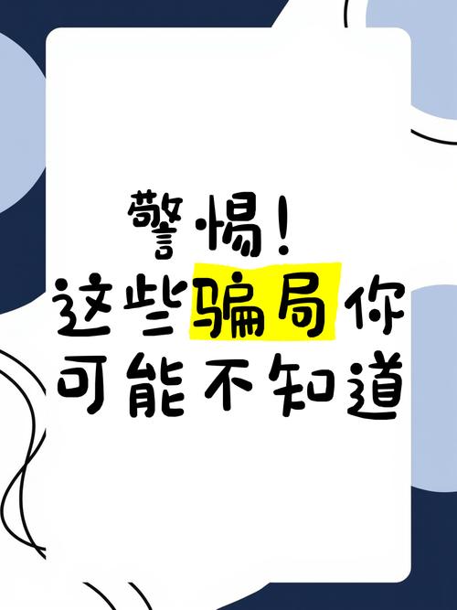 警惕网络域名骗局，这些小陷阱你一定要躲开！