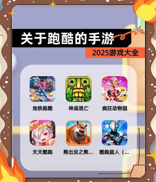 电脑重启前必看，天天酷跑游戏怎么快速上手