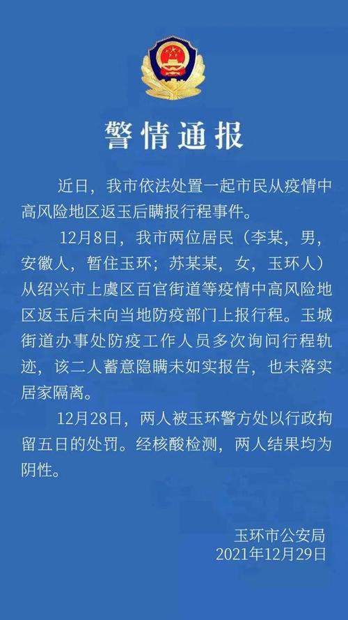 玉环疫情，交通堵塞背后的故事