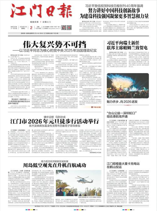 蔡洼疫情最新消息，你都在关注吗？