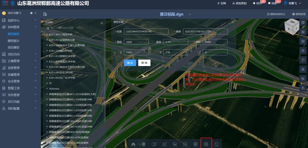 开启BIM世界的第一步—配置电脑