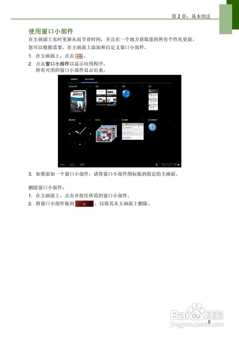 电脑常见故障维修指南 新Y平板电脑故障解决技巧