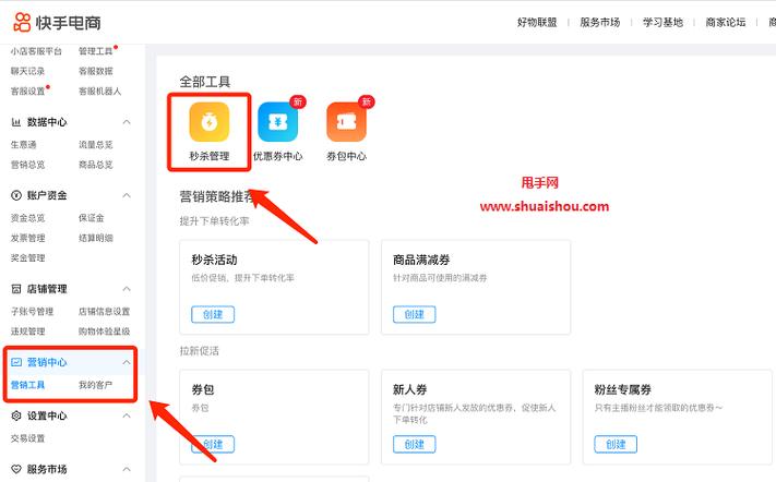 快手双击秒杀系统全解析
