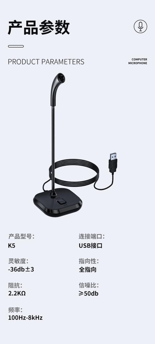 电脑话筒，专业级音效的必备工具，你值得拥有？