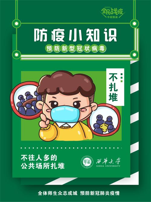 西华地区疫情最新通知，一份全面而实用的指南