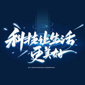 让科技成为更好的生活,从电脑音箱电流声到电脑宣传单的双刃剑