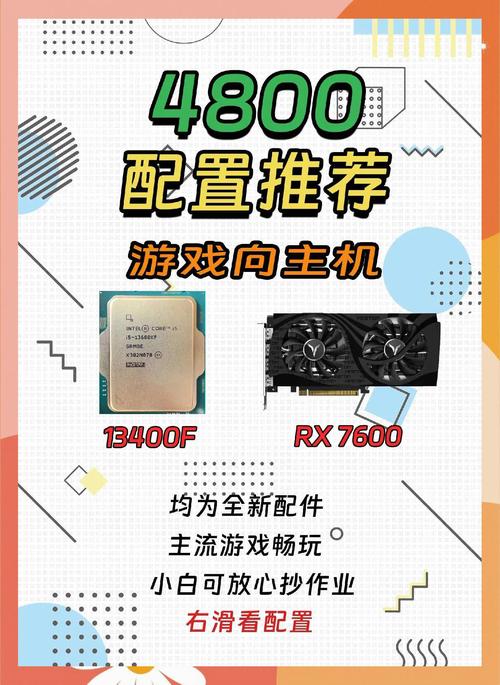游戏组装电脑配置推荐，让游戏更高效
