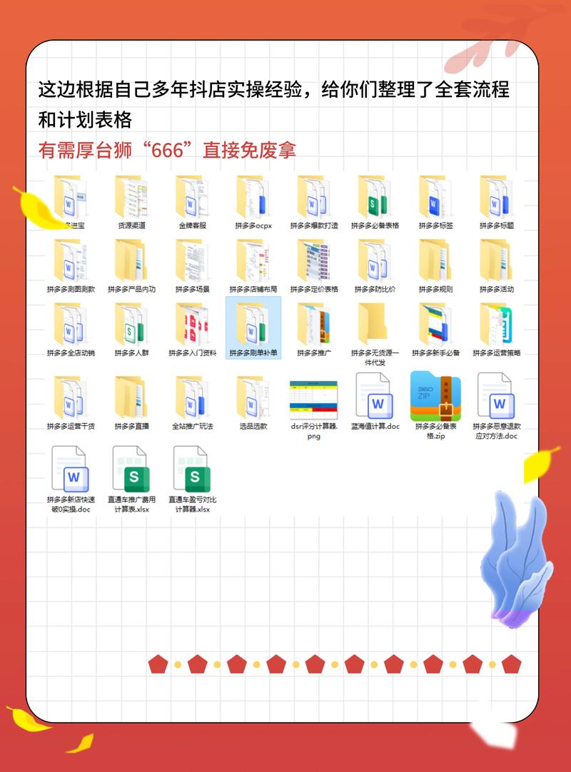 代平台推广指南，从新手到高手的全攻略