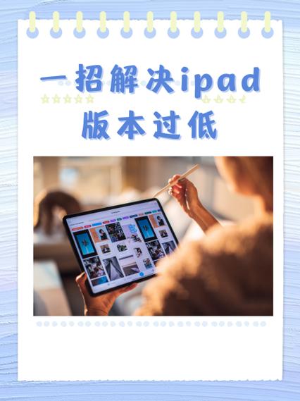 笔记本电脑连接到 iPad2，解决方法与技巧