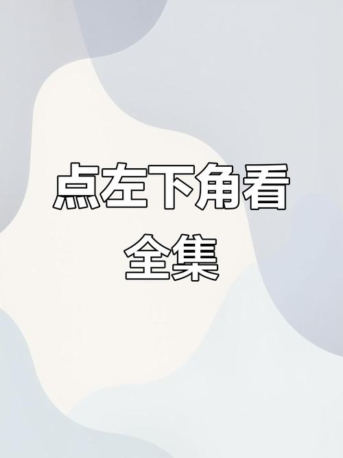 点击下方阅读更多