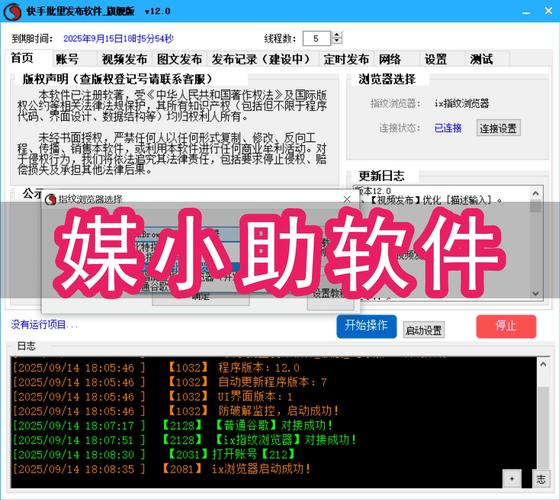 快手刷粉神器，秒刷功能让你刷粉更有效！