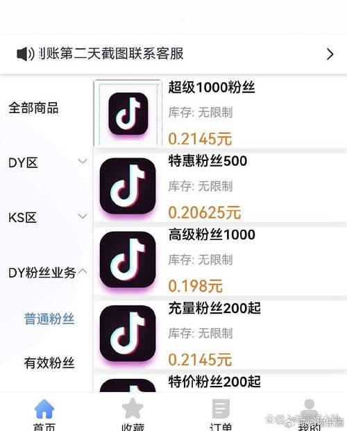 自自助涨粉平台与抖音秒刷业务网站代刷，快速涨粉的秘密