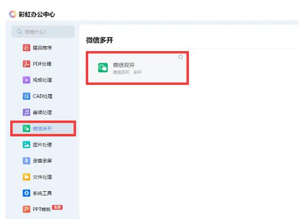 如何在微信电脑版轻松完成登录？