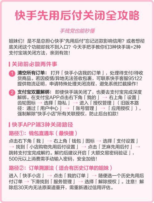如何在快手秒乐园关闭？精准投放让流量不掉队