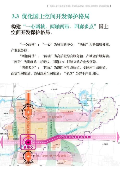创新的邯郸网站建设，助力经济发展的新路径