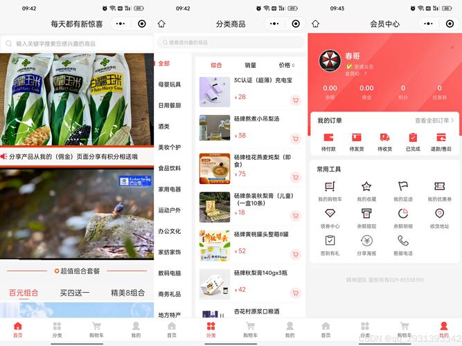 推售购物网站源码指南,让您的网站轻松成为流量源!