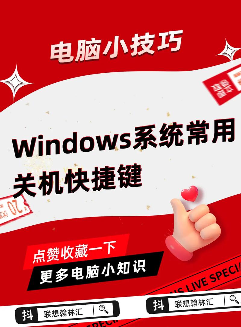 电脑关机问题,常见的原因与解决方法