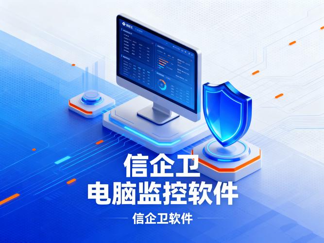 电脑电脑监控,企业安全的自动化守护者