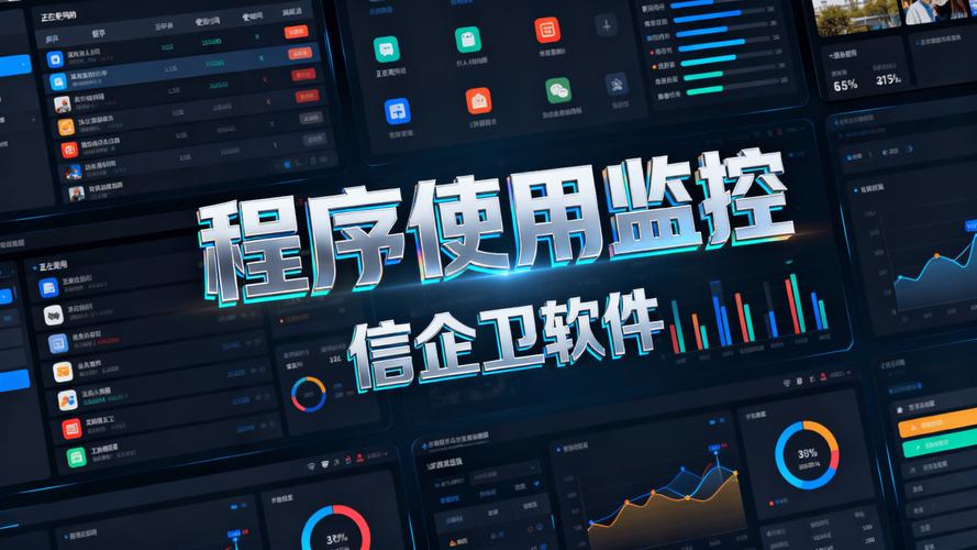 电脑电脑监控,企业安全的自动化守护者