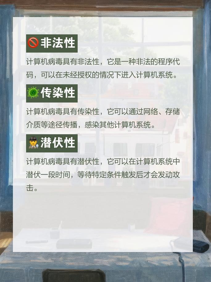 辨别电脑病毒，从常见类型到防护技巧