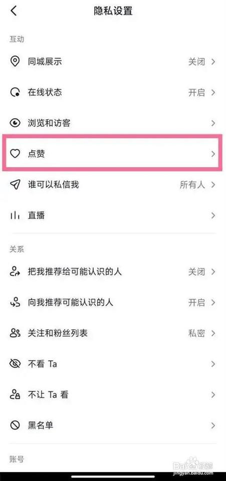 抖音点赞秒到账 detection and solution