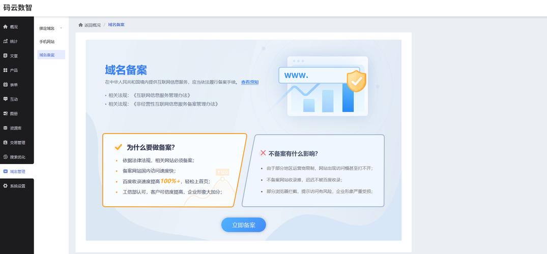 怎样高效构建网站,让链接更有效