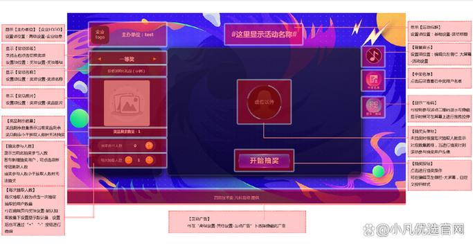 电脑抽奖软件推荐