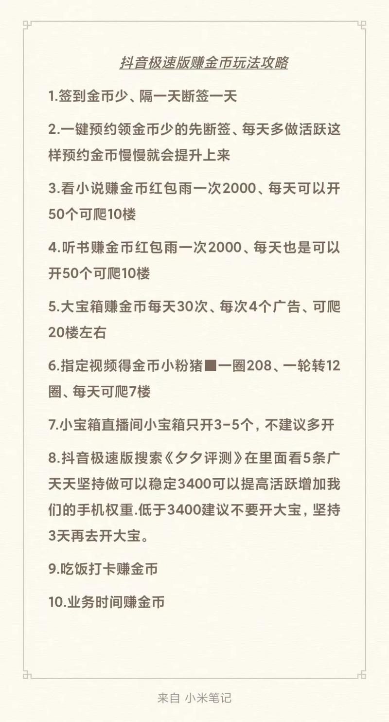 如何用微积分增长抖音点赞率?一个低成本的运营策略
