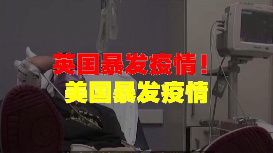 疫情曝光国外最新消息,全球疫情的最新动态与应对策略