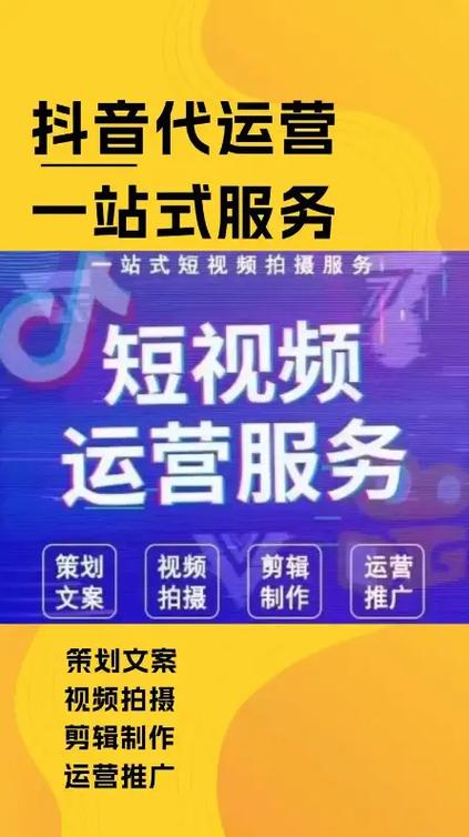 如何高效利用抖音和快手的代运营服务？这11招让你的运营更上一层楼