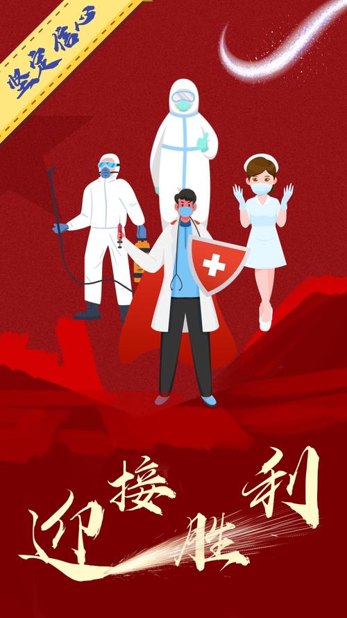 生命的坚守,在疫情中坚守生命,守护人类文明的未来