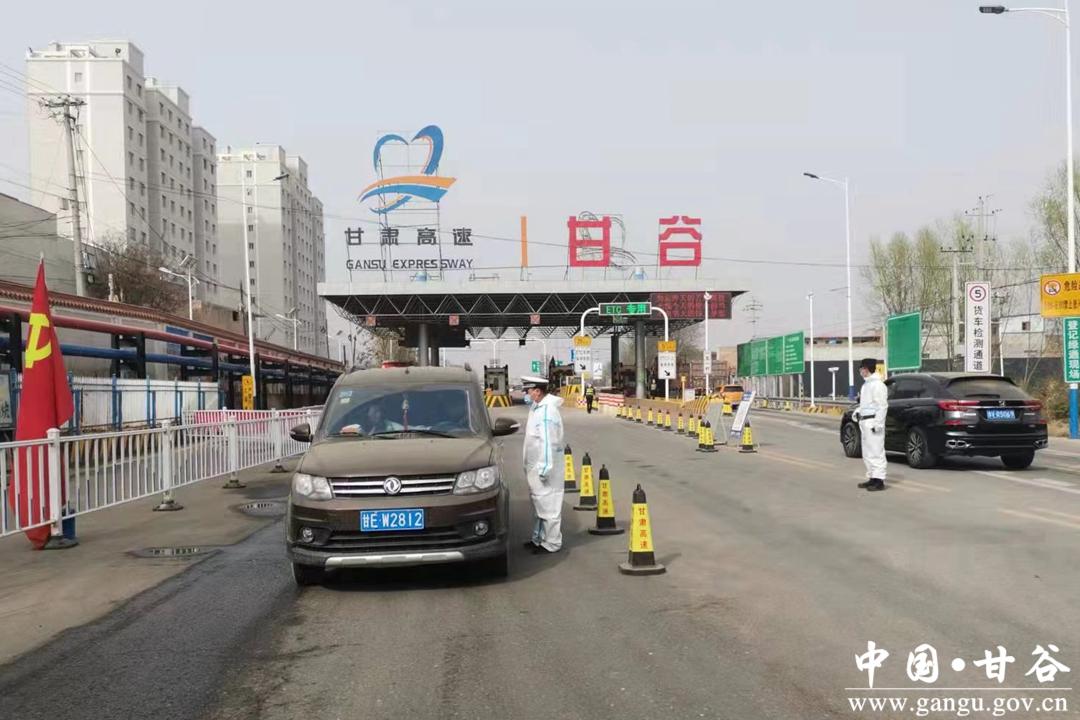 甘谷疫情最新消息，防范意识提升！
