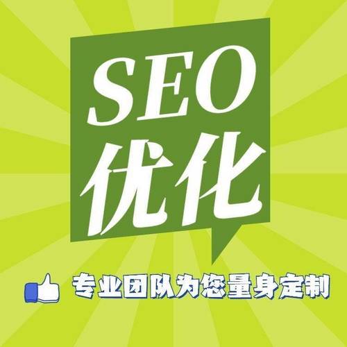 青海商城SEO优化指南，打造品牌影响力，提升用户粘性