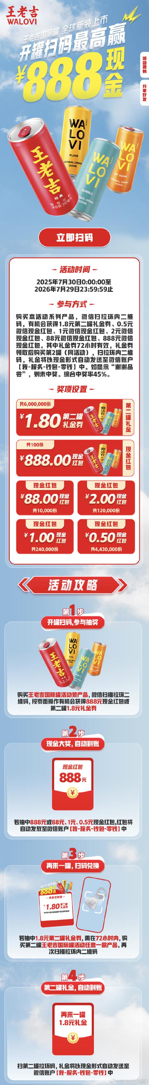 一、秒杀活动,快手的生存新策略