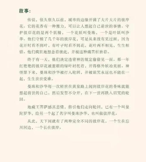 震惊！爱情之神！从花到爱，你的浪漫故事该写哪里？
