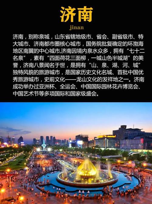 济南网站建设哪家强?