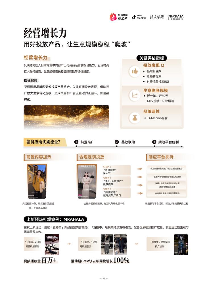 抖音作品浏览量增长指南,dy服务业务中心与自助下单服务