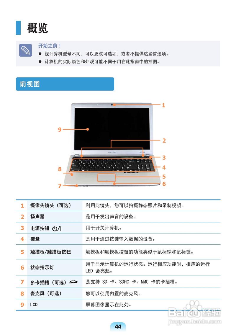 两台三星笔记本电脑连接方法全解析